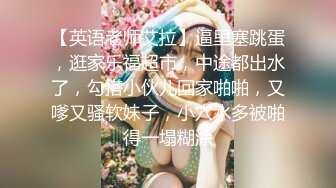 皮肤白皙长相甜美的妹子～边被干还要塞入按摩棒