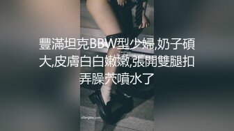 女神泰美丽古古小姐与童颜巨乳情侣交换活动