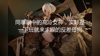 【上集】群线下聚会轮干yowei啪