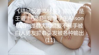 【超顶❤️鬼父乱伦】女儿婷宝✿ 解锁新视角 女儿与父亲的反差体型 拱怼玲珑娇躯鲜嫩蜜穴 操出白浆 榨射满满父爱[208MB/MP4/23:27]