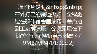 刚从拘留所放出来的探花小强哥出租屋约炮样子清纯的眼镜大学生学妹口硬鸡巴啪啪啪