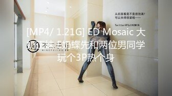 STP33112 棕色連體絲襪的美少婦 女上位情趣椅子啪啪做愛，深喉怼嘴