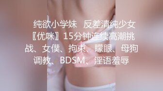 蒙眼极品骚御姐，黑丝美腿高跟鞋，翘起美臀摇摆，炮友操骚逼，大屁股骑乘位，自己动流白浆