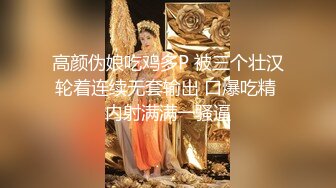 【新片速遞】新人女主播，躺在床上道具自慰插穴，洗澡全过程白虎骚穴[530M/MP4/01:16:11]