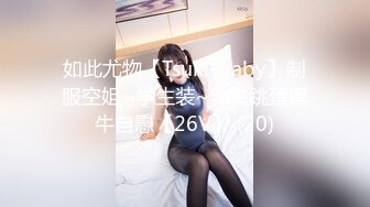 G奶校花~奶子超级大【泡泡烦死啦】极品美巨乳~道具自慰~粉鲍鱼【25V】 (16)