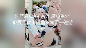 【超顶❤️推特大神】黑椒盖饭✿ 极品长腿JK嫩妹3P大战 新女主酮体也是真极品 上下齐开鲜嫩白虎 淫奴母狗肉便器玩物[576MB/MP4/35:33]