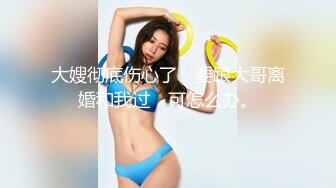 -双洞齐开 太深啦 操死我了 这个姿势双插貌似变的非常容易 也插的更深