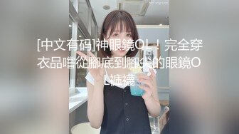 漂亮眼镜白丝伪娘 假鸡吧插骚逼 前高淫水流不停 撸喷射了 一脸享受