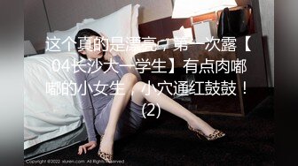 《重磅☛极品反_差》露脸才是王道！推_特高颜巨乳平面骚模MS_mean不雅私拍~像母G一样伺候金主各种啪啪 (15)