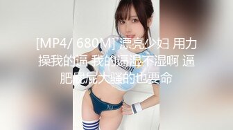 国产麻豆AV MDSR MDSR0001-2 妖女榨汁 篇章二 感染者的蜕变 宋南伊