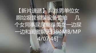 3月份最新共厕TP有学生 少妇 售货员等 各种逼逼等你来观赏 露脸3