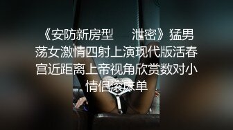 重庆车模下海【元素周期表】高颜值粉嫩小穴 道具自慰 及微信福利啪啪合集【90v】 (23)