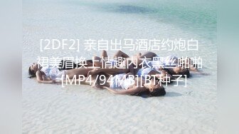 [MP4/563MB]2023-8-20家庭旅馆偷拍 厌倦了各自另一半的偷情男女舔逼六九做爱找回性福