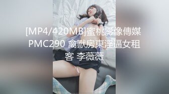 4月私房流出❤️隔墙有眼❤️原创厕拍顶颜名穴女主播最爱穿肉丝