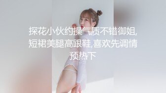 ❤️珠峰颜值 美炸了！【草莓味蛋糕】软糯闷骚~无敌豪乳小粉逼