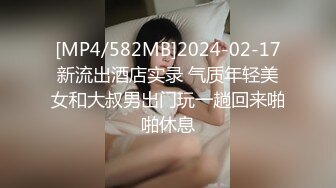 【新片速遞】&nbsp;&nbsp;妇科诊所监控偷拍❤️女病人脱下裤子双腿叉开躺在检查床上向男医生完全暴露下体,任凭男医生一双手上抠下插[113MB/MP4/00:38]