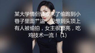 极品身材长腿嫩模 SpicyGum 和男友做爱排队 女摄影师刘玥按耐不住 主动舔屌被猛男双飞