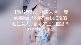 [MP4/ 765M] AI高清2K修复 文轩探花，3500网约极品外围女神，小骚货态度好，后入啪啪还要吮手指水印