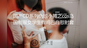 极品高清原版2K厕拍，传统公共女厕，全景真实偸拍，小姐姐少妇熟女各个年龄段的女人大小便，看点十足 (2)