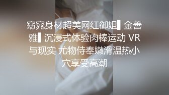 精品绝美尤物性感妖娆身姿 安然 健身后沐浴 独有气息高挑凹凸别致的婀娜身段妩媚多姿