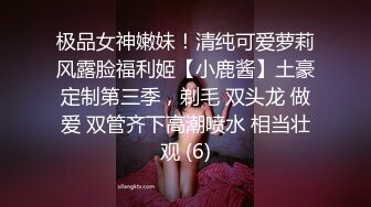 ✿淫欲反差美少女✿jk妹妹穿上肉丝丝袜被哥哥剪开羞耻小洞洞，JK短裙翻起来直接草 如玉般的身体！酥到骨头里