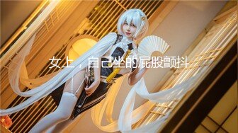 小奶狗镜头前飞机撸射