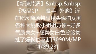 [MP4]STP24493 长腿御姐&nbsp;&nbsp;黑丝美乳&nbsp;&nbsp;风骚口交 近景掰穴 浪叫连连高潮阵阵 香艳刺激撸管佳作不可错过 VIP2209