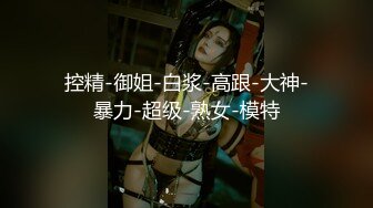 极品巨乳混血女神~自己珍藏的无水印精华版