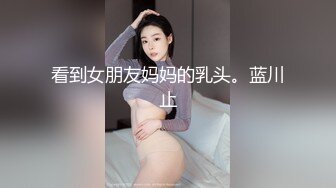 秘秘网红私拍泄密！万人求档OF极品马甲线一字马舞蹈生小不点【我的小尤西】订阅，紫薇露出裸舞啪啪超强视觉冲击 (27)