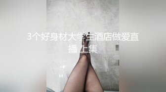 真枪实弹折磨女奴！宁波SM玩女虐奴大神【抹香琼爸爸】最新私拍视图，啪啪蜡烛油封逼阴道榨汁扩肛下蛋各种花样玩穴 (1)