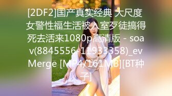 [HD/1.5G] 2023-05-17 焦点JDSY-023童颜巨乳口爆吃精