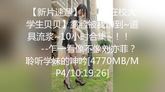 新片速递年轻小伙探花王先生约操大奶学生妹，不断变换位置对着镜头草中途似乎被妹子发现了偷拍[508MB]