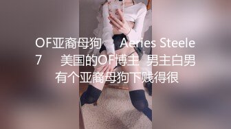 Onlyfans极品白虎网红小姐姐NANA《痴女淫语系列》姐姐忍不住了想做色色的事情2K原版