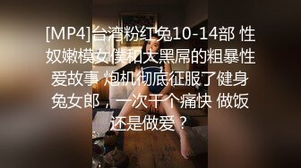 漂亮学生装美女兼职援交被大壮哥扒掉衣服抱性感翘臀狠狠抽插[MP4/235MB]