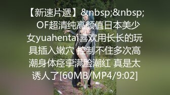 【极品淫娃学妹】鸡教练 网黄摄影师专属学妹玩物 魔女OL娘迷奸肥宅室友 淫丝洛丽塔犹如充气娃娃 爆艹蜜穴榨射