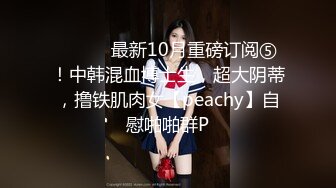 【新片速遞】⚫️⚫️屌丝女神有钱人小母狗！颜值在线清高拜金露脸美女大学生被金主包养，日常各种不雅性爱自拍流出[3280M/MP4/37:53]