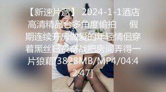 [2DF2]好白菜被猪拱了 邋遢小伙酒店约炮极品身材的学生制服黑丝女友 完美露脸 [MP4/166MB][BT种子]