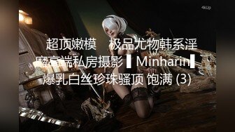 【新片速遞】&nbsp;&nbsp; ❣️推荐❣️超美反差女神【李沁沁】眼镜一带骚劲拉满，自慰高潮流浆，道具插穴，掰穴自慰[1.4G/MP4/01:19:56]