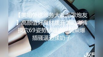 自录无水印【宝宝快来快活】身材高挑气质少妇上帝视角看BB5月1-17【14V】 (5)