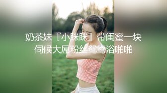 【新片速遞】&nbsp;&nbsp;靓的一笔馒头穴❤️~女友：能不能快一点，快一点啊。当你的女友这么说，还不狠狠艹 等什么！[18M/MP4/01:20]