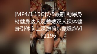 [MP4/ 764M]&nbsp;&nbsp;古月探花，泡良达人新作，离婚没多久，28岁小少妇，超清设备，菊花鲍鱼抽插，一览无余极其精彩