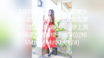 [MP4]小虎牙清纯小姐姐，为赚钱和小男友下海，顶级蜜桃臀，吸着屌很享受，后入猛操表情胜过女优