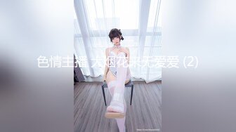 【新片速遞】 【年少不知阿姨好❤️错把少女当成宝】㊙️少妇杀手㊙️91大神王胖新作-海归富婆爱吸屌 我用滚烫精液内射她 高清720P原版[587M/MP4/22:02]