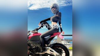 【极品媚黑❤️新版】沉迷黑人大屌的爆乳女教S❤️高跟黑丝淫荡开操 前裹后怼 全程无套爆插 (3)