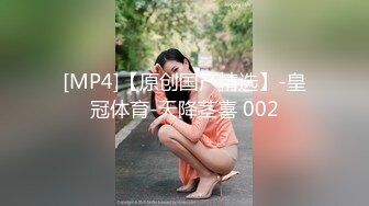 [MP4/ 703M] AI高清2K修复小二蛋探花来了个甜美大眼美女，张开双腿摸她阴蒂想要吗