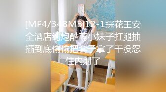 ★☆极品流出☆★新流出酒店偷拍极品身材美女和男友开房 晚上一炮睡醒又一炮  早起的那炮女的没满足骂了男的