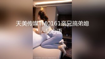 白丝伪娘 你的小骚穴真的好爽 小可爱真的好乖一直翘着屁屁等着挨操 玩愉快又涩涩的游戏