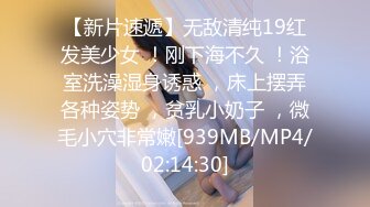 《贵在真实极品泄密》广告写真工作室超多年轻漂亮小姐姐试镜 猥琐摄影师在房间和浴室偸安针孔记录她们换衣和洗澡 (36)