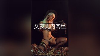 【PM040】綠奴淫妻癖好.轮奸共享性高潮 #唐茜