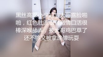 黑丝高跟小少妇与大哥露脸啪啪，红色肚兜很有激情口活很棒深喉舔弄，被大哥鸡巴草了还不够又被拿跳弹玩耍